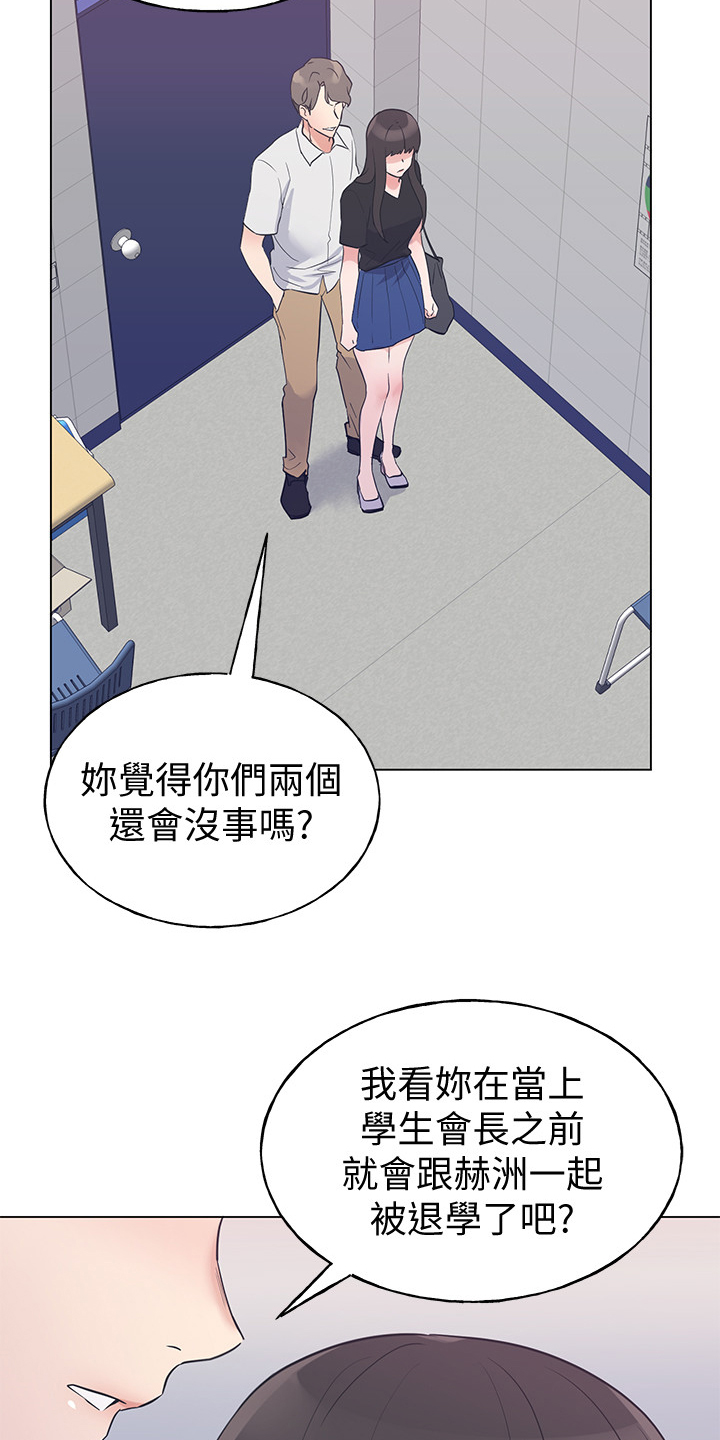 取代漫画,第141章：为什么我不行3图
