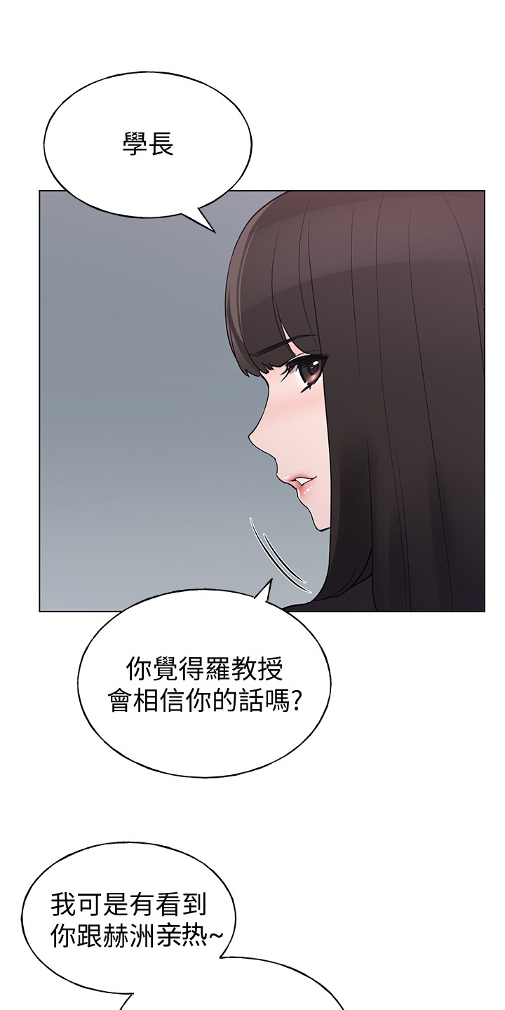 取代漫画,第141章：为什么我不行1图