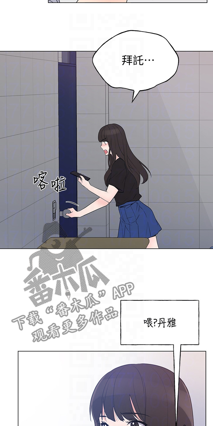 取代漫画,第142章：救救我2图