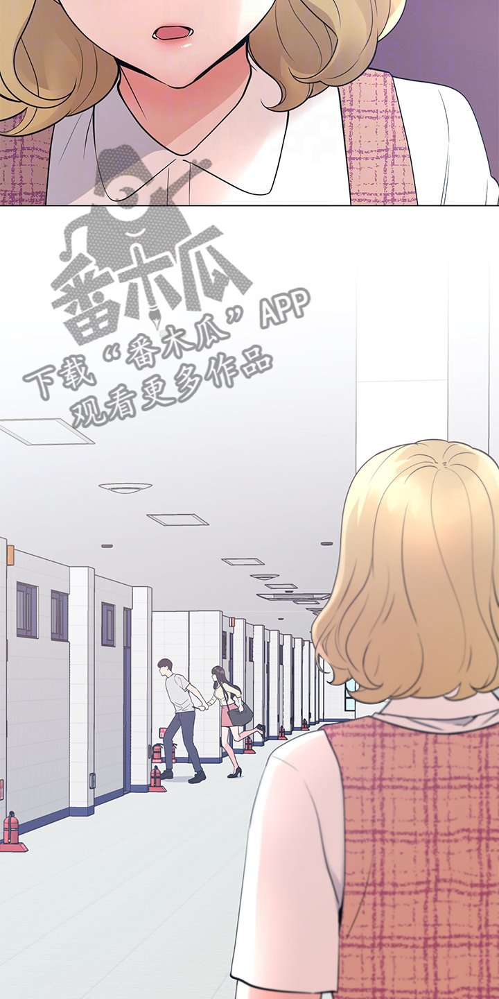 取代漫画,第136章：小尾巴2图