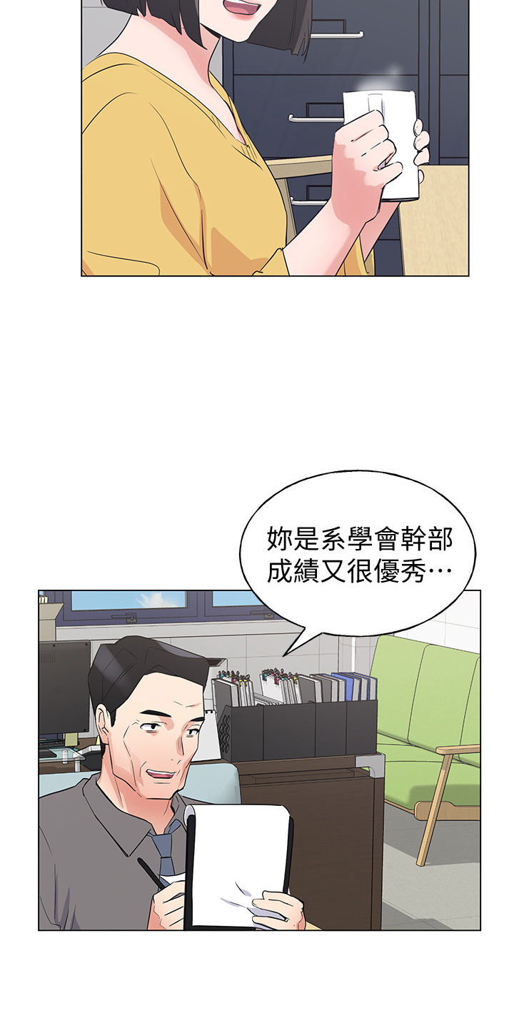 取代漫画,第129章：二选一2图