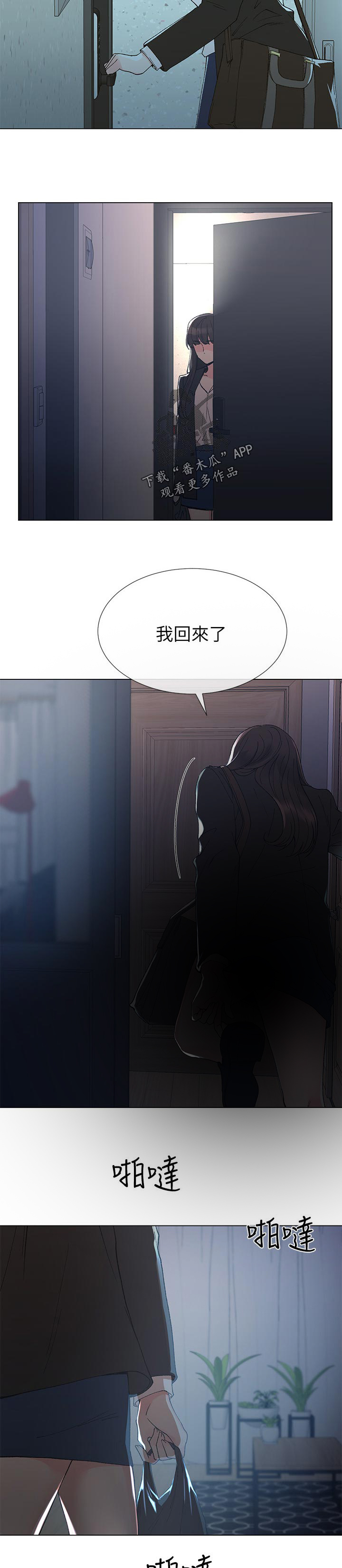 取代漫画,第68章：送纸4图