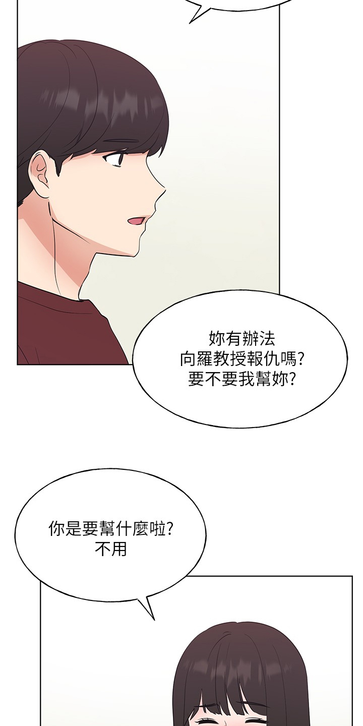 取代漫画,第158章：你可以的1图