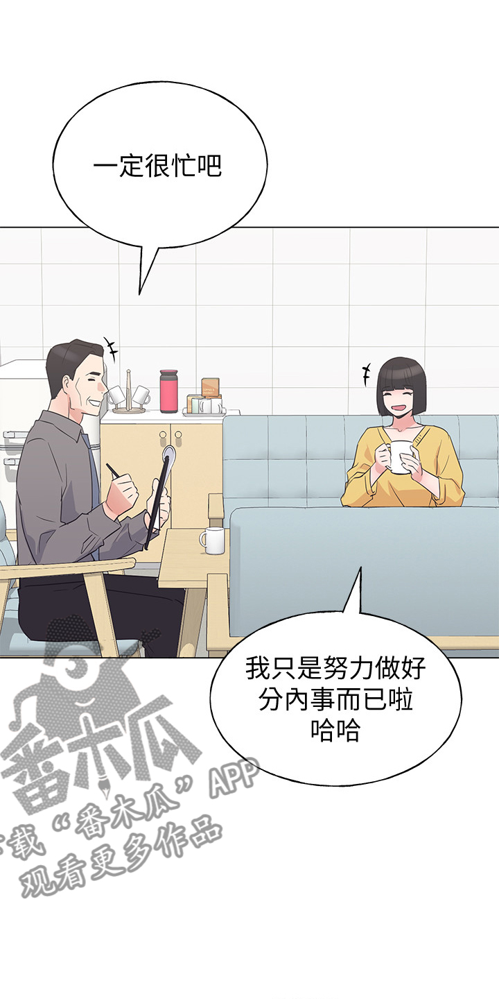 取代漫画,第129章：二选一3图