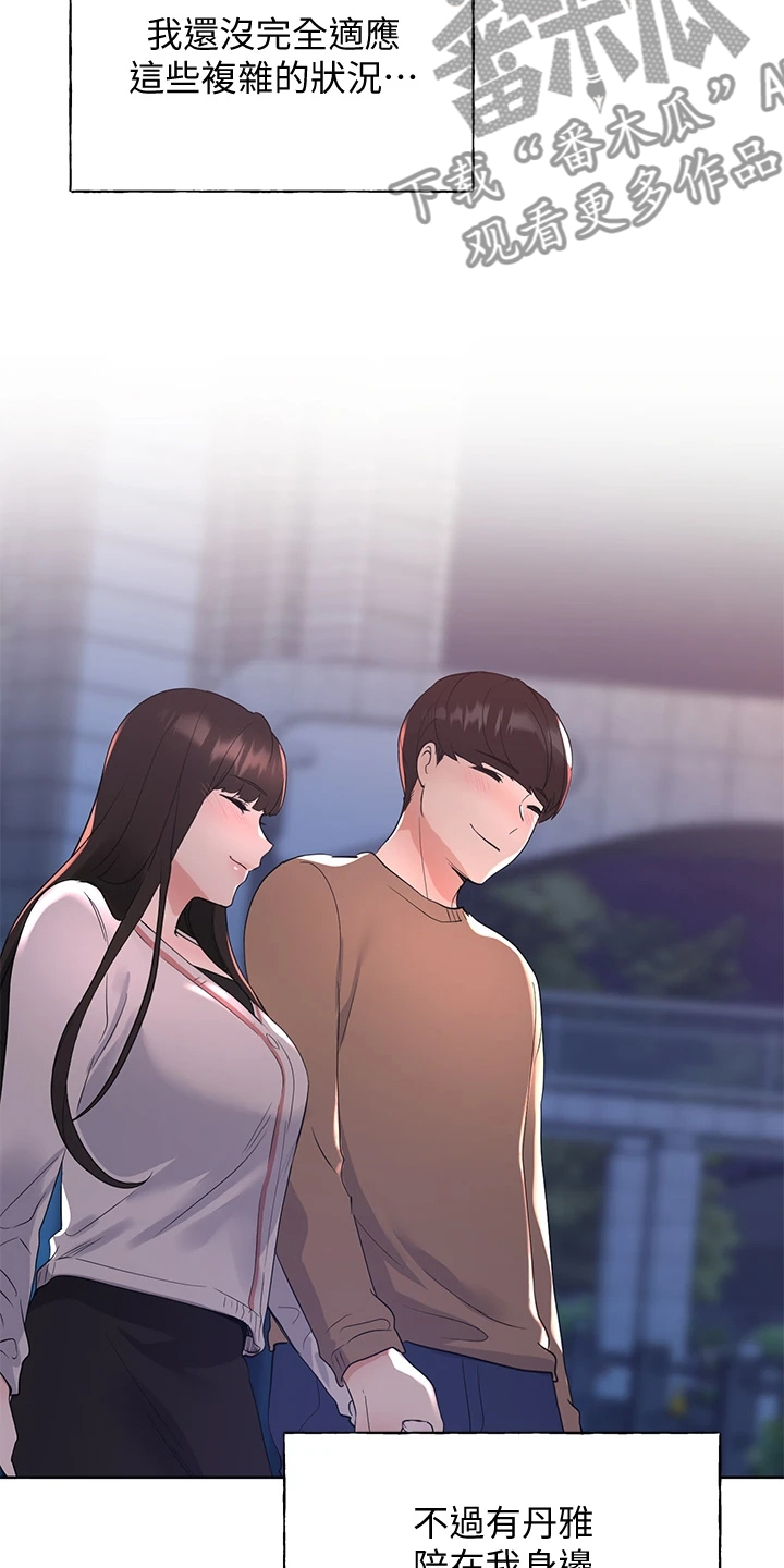 取代漫画,第169章：【完结】平凡的大学生1图