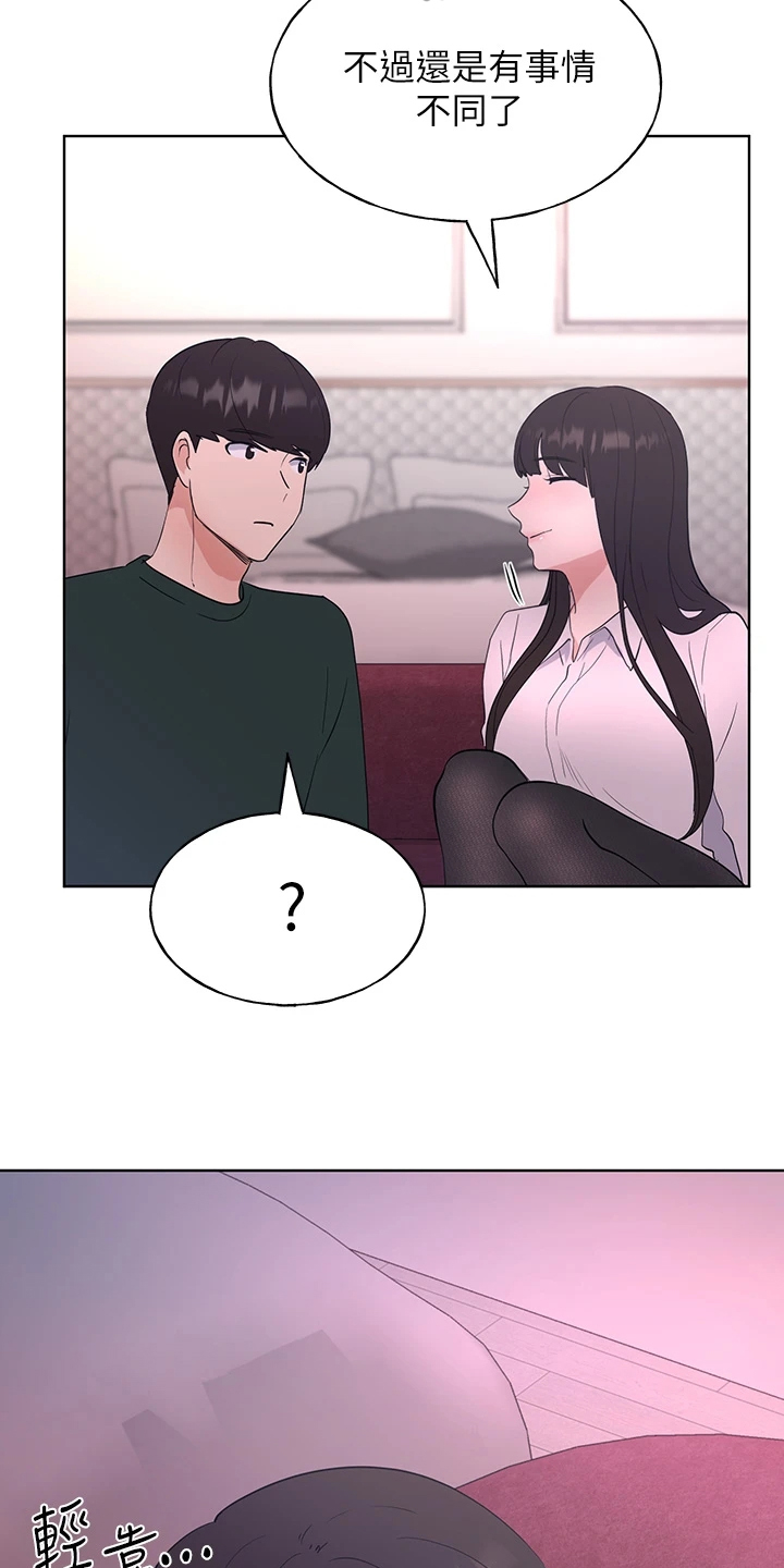 取代漫画,第166章：失去与拥有4图
