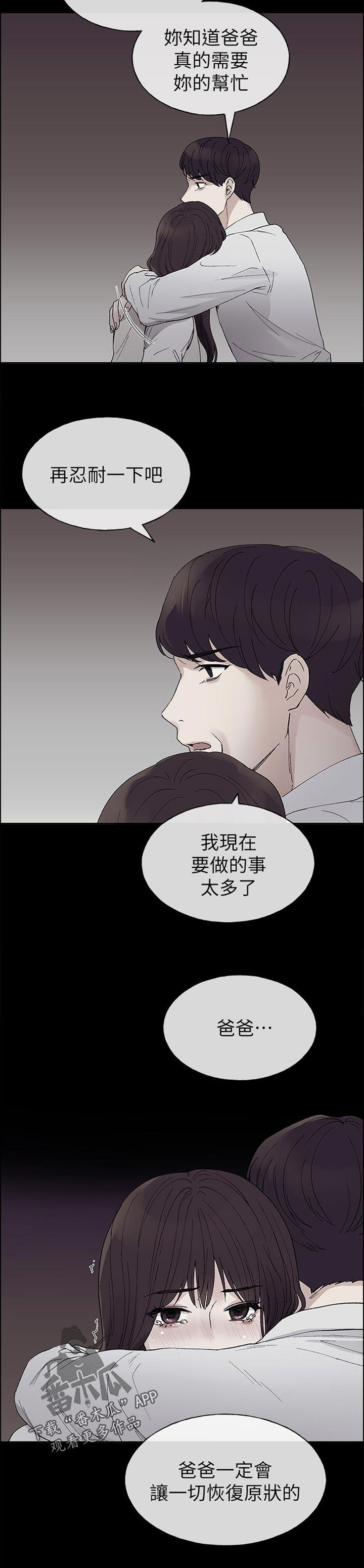 取代漫画,第94章：该不会1图