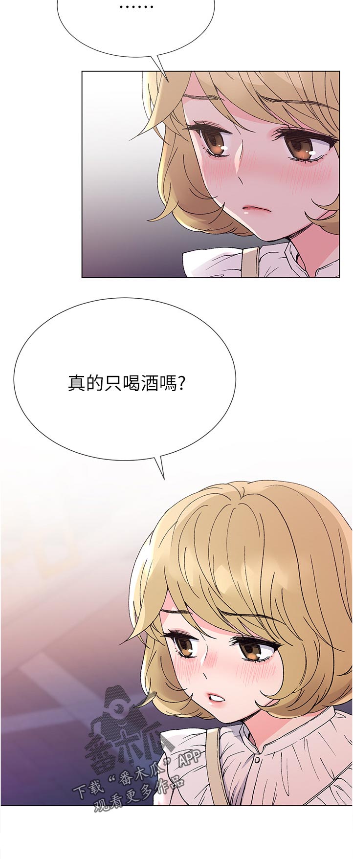 取代漫画,第73章：警察局2图