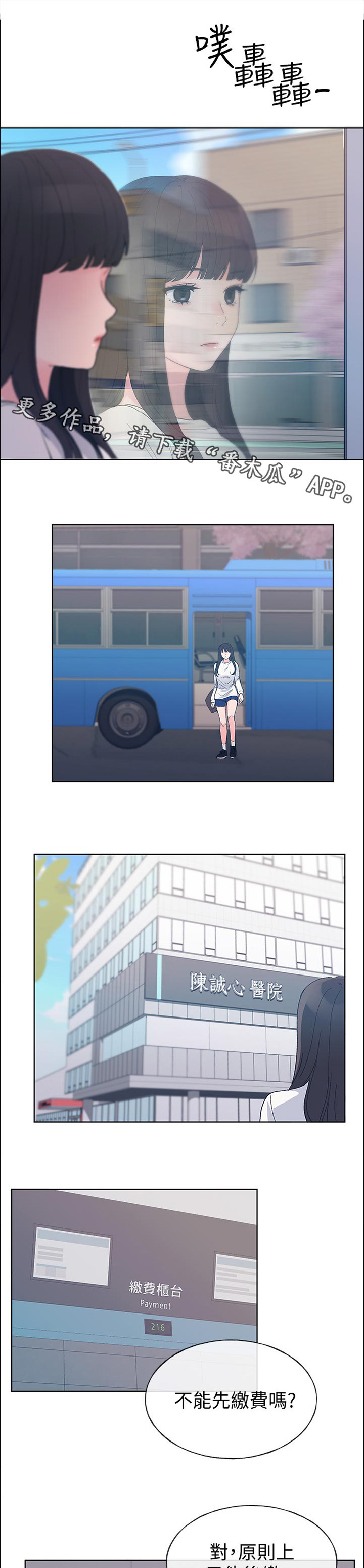 取代漫画,第94章：该不会1图