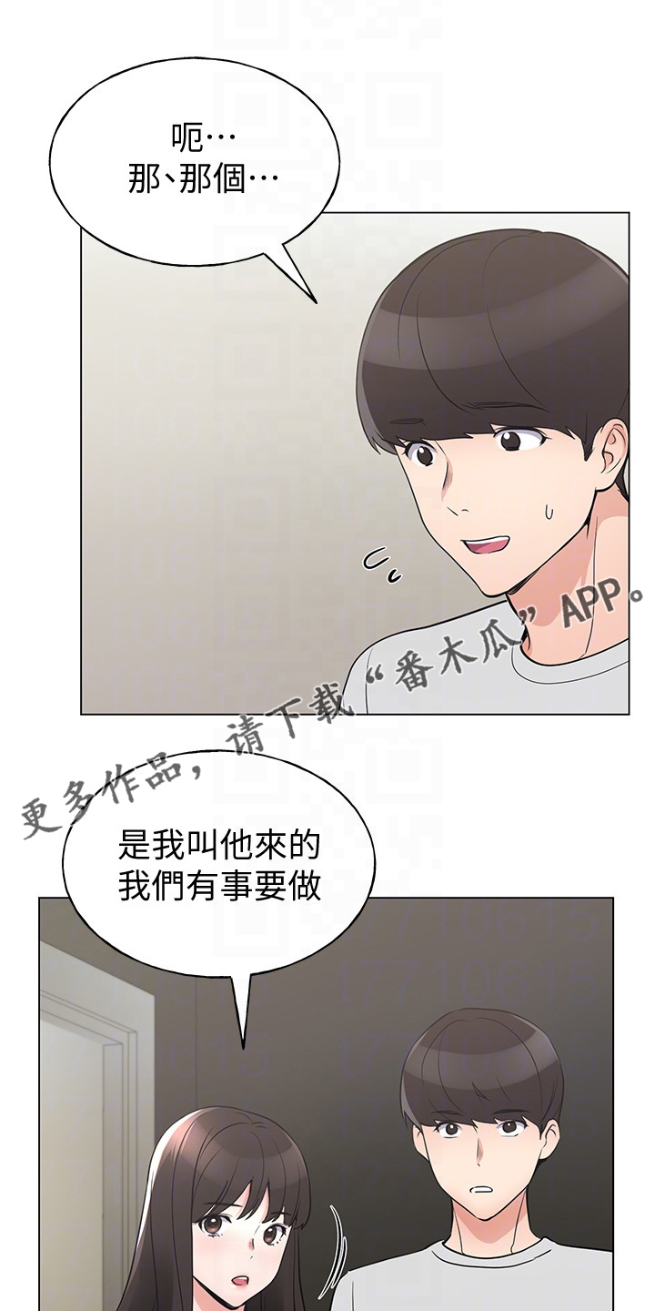 取代漫画,第138章：他们不可能的1图