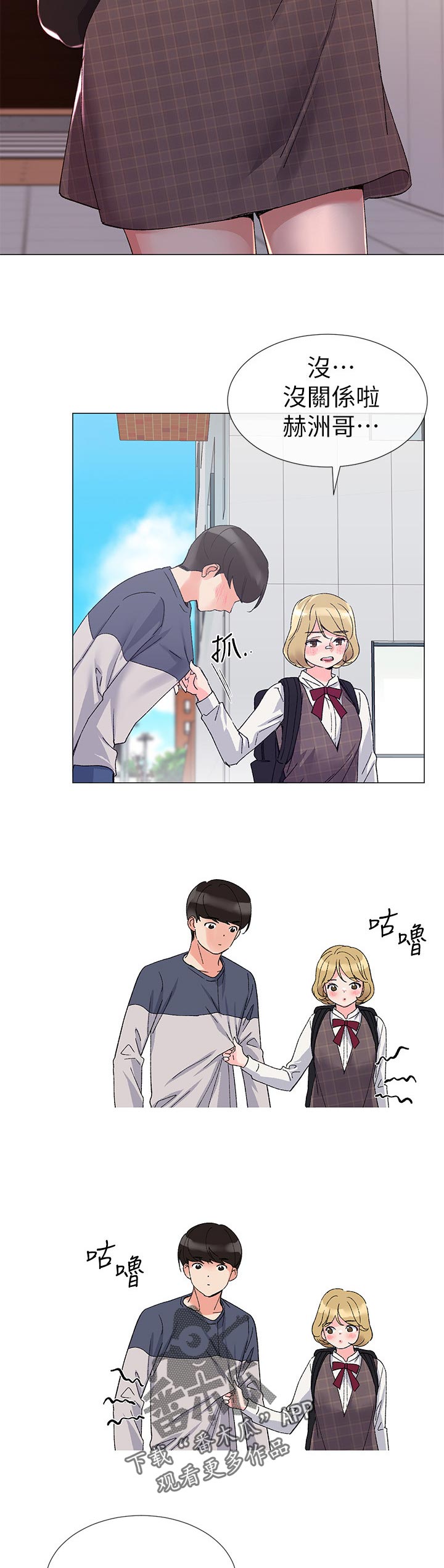 取代漫画,第34章：老虎不发威当我是病猫3图