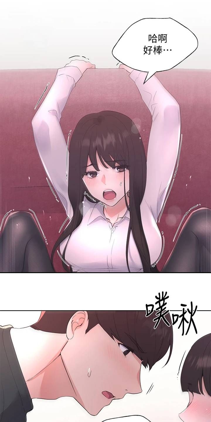 取代漫画,第167章：我家丹雅真可爱4图