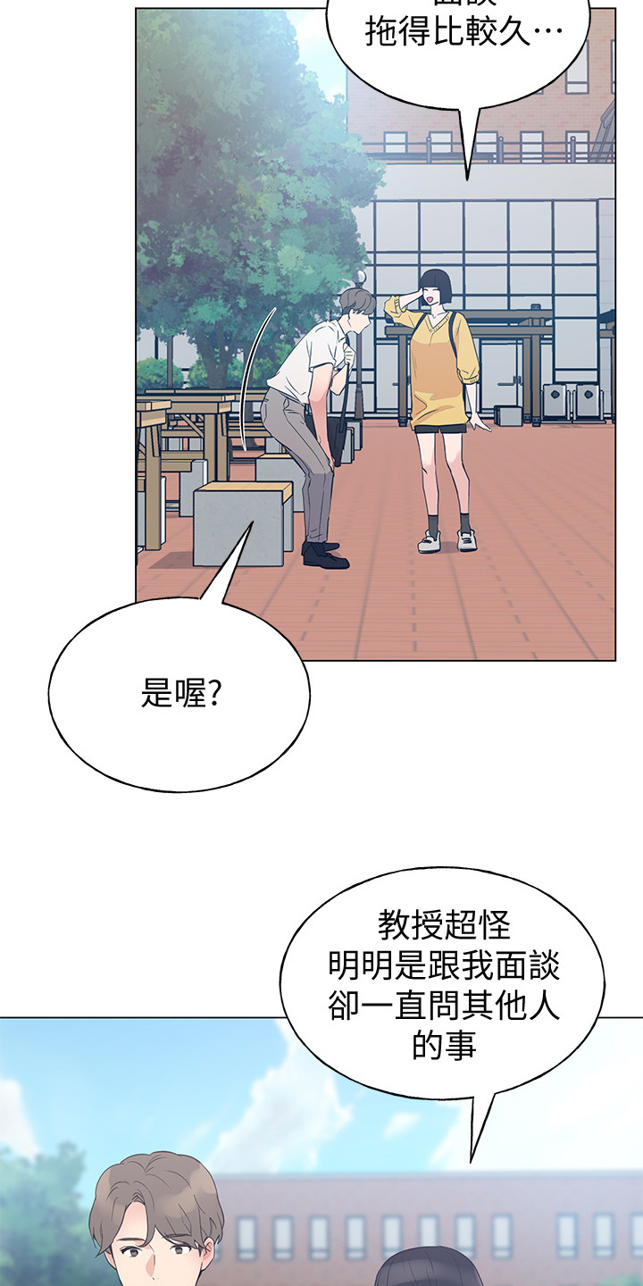 取代漫画,第129章：二选一1图