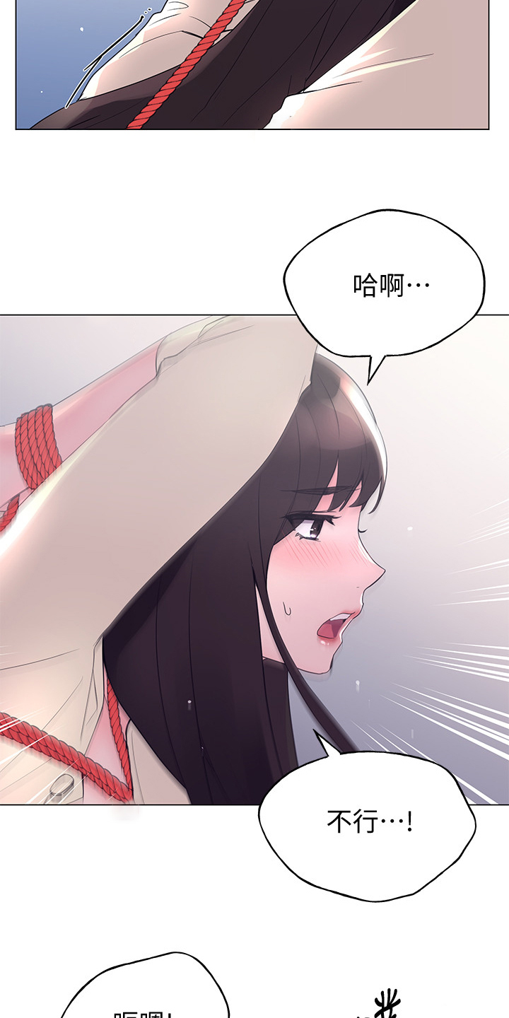 取代漫画,第137章：全程目睹4图