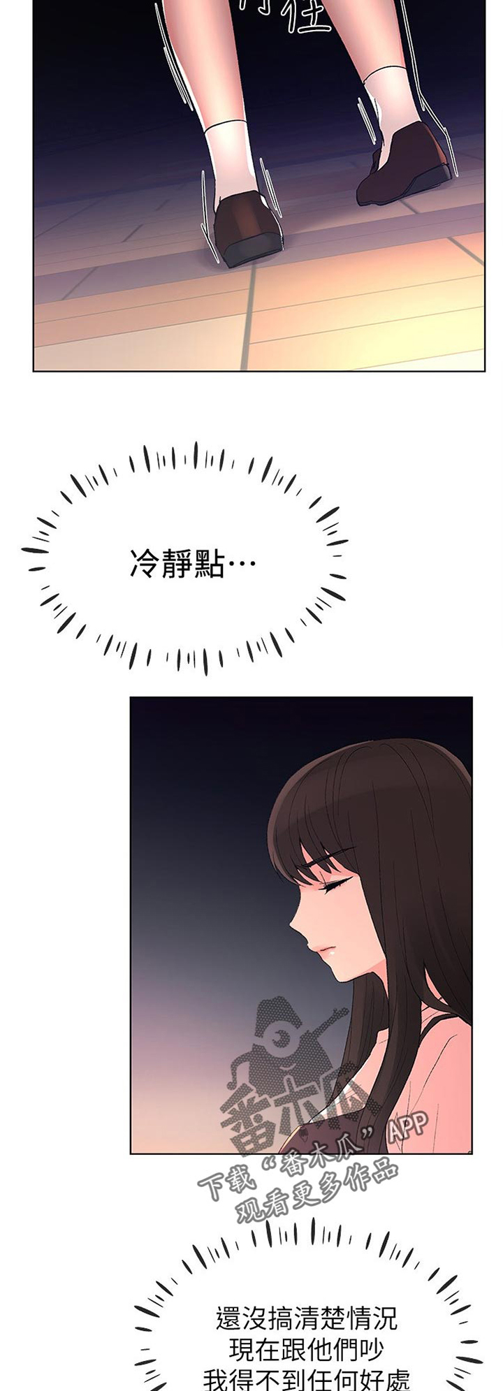 取代漫画,第87章：为什么5图
