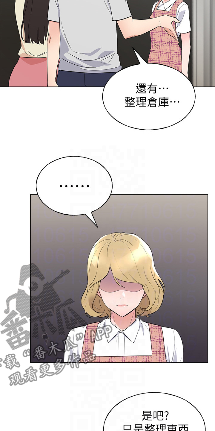 取代漫画,第138章：他们不可能的5图