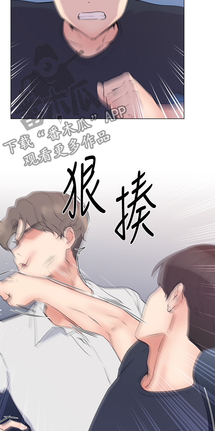 取代漫画,第144章：及时赶到5图