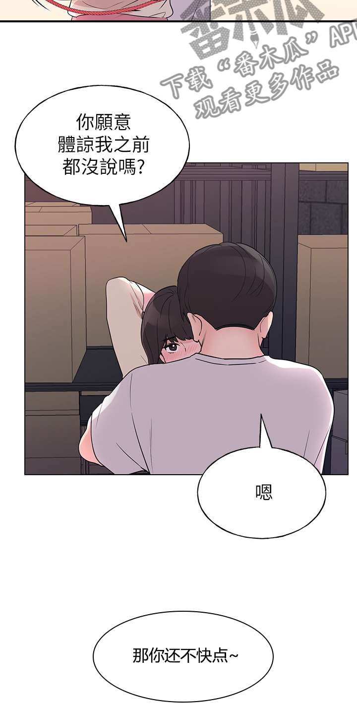 取代漫画,第135章：不是针对你5图