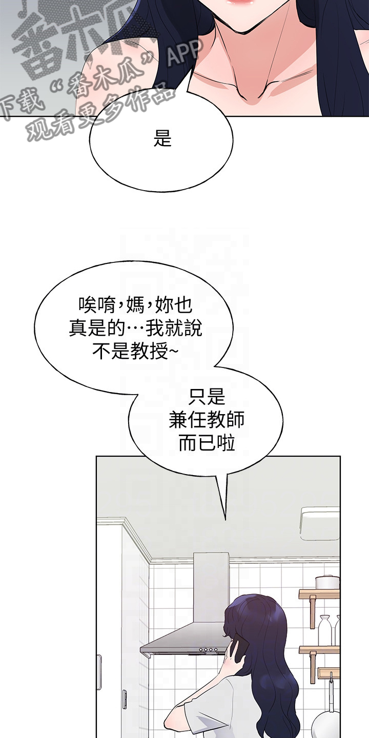 取代漫画,第149章：证据2图