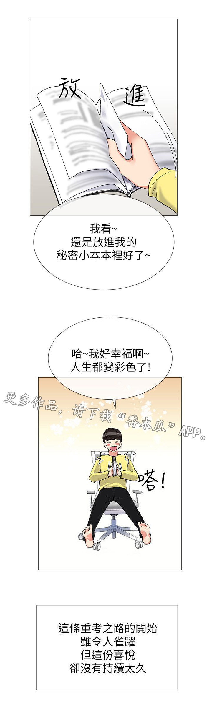 取代漫画,第7章：问题1图