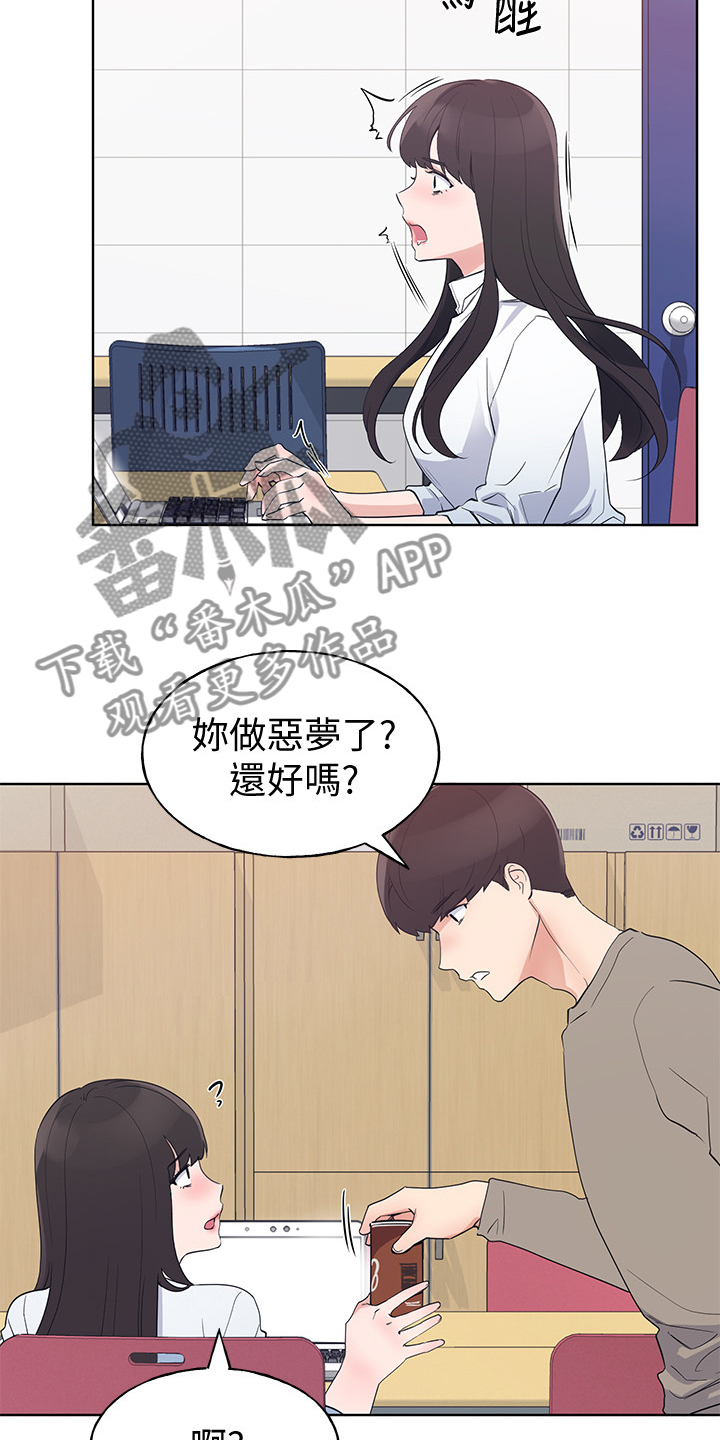 取代漫画,第150章：姐姐去世5图