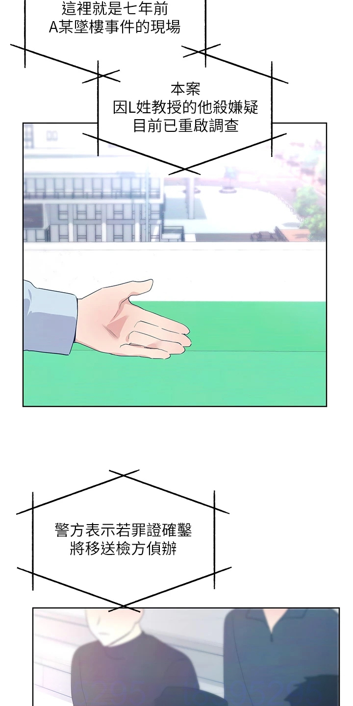 取代漫画,第165章：终被捕5图