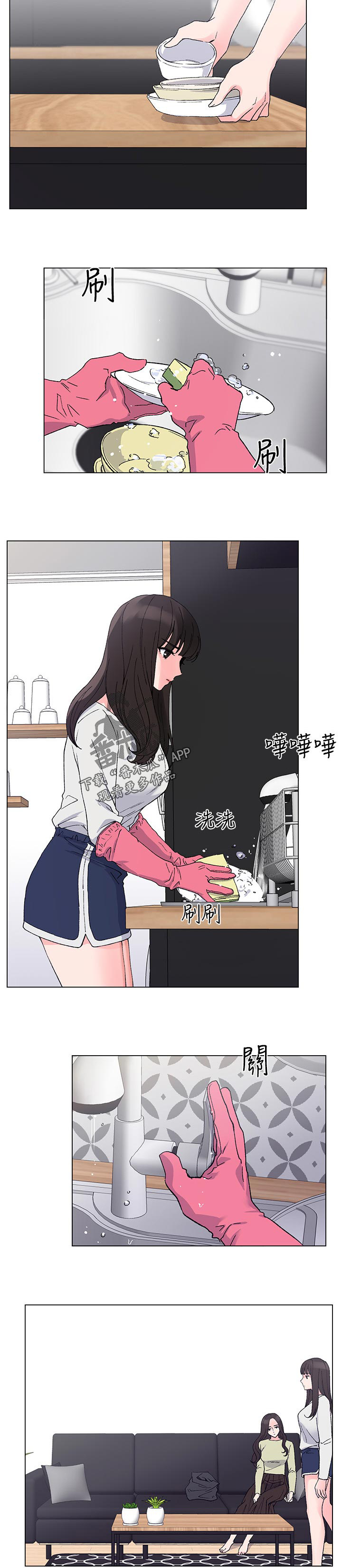 取代漫画,第68章：送纸1图