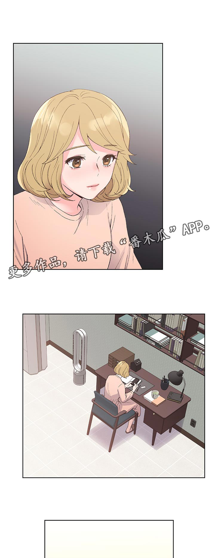 取代漫画,第97章：违反约定1图