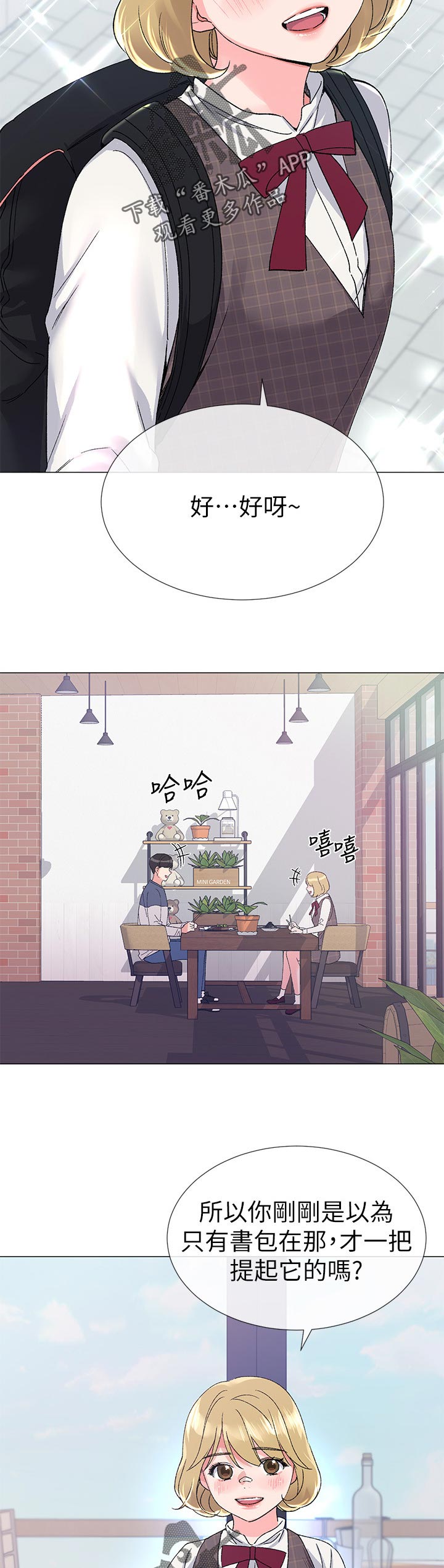 取代漫画,第34章：老虎不发威当我是病猫5图