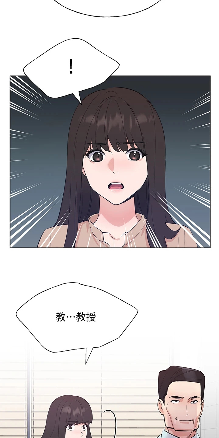 取代漫画,第160章：失算了3图
