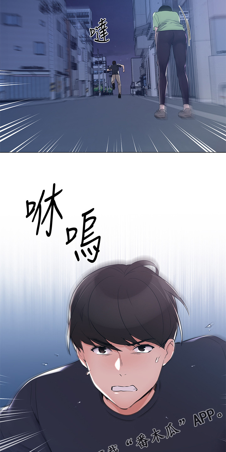 取代漫画,第143章：来得及吗？3图