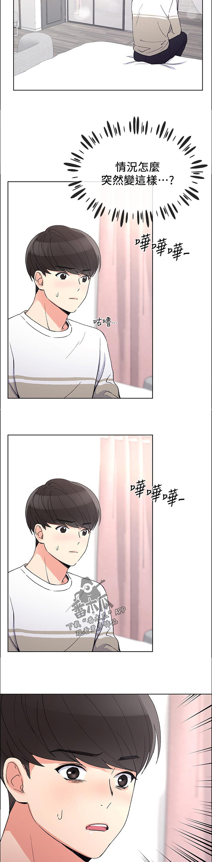 取代漫画,第85章：很适合你4图