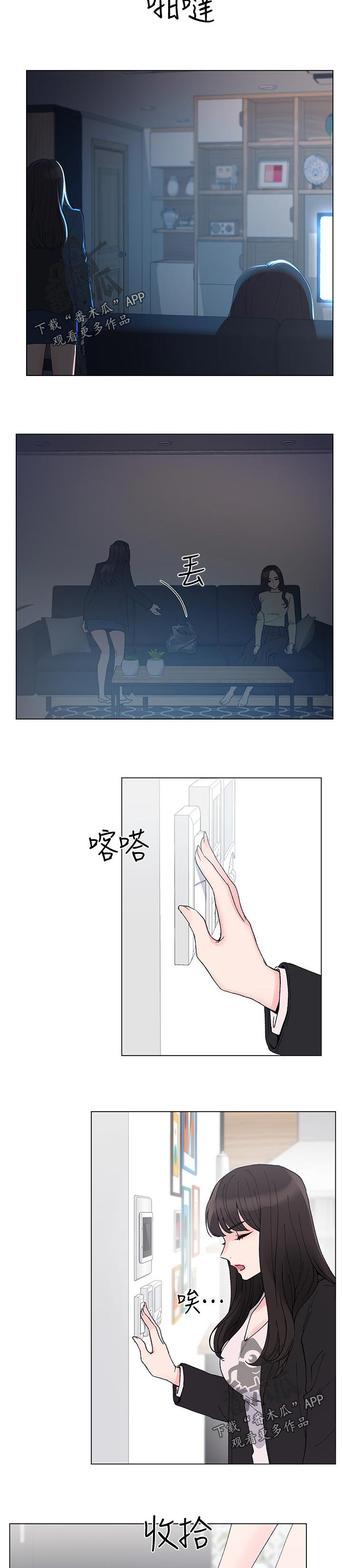 取代漫画,第68章：送纸5图