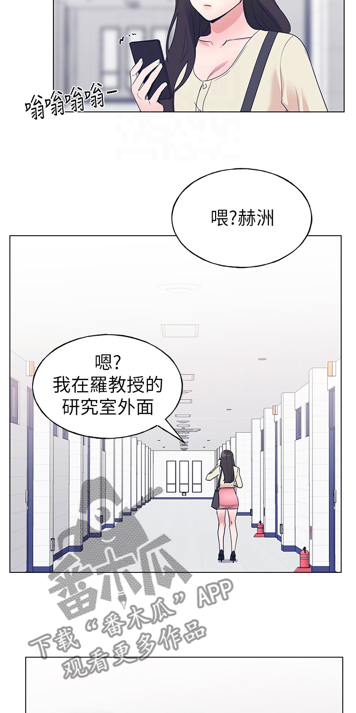 取代漫画,第132章：为什么总瞒着我2图