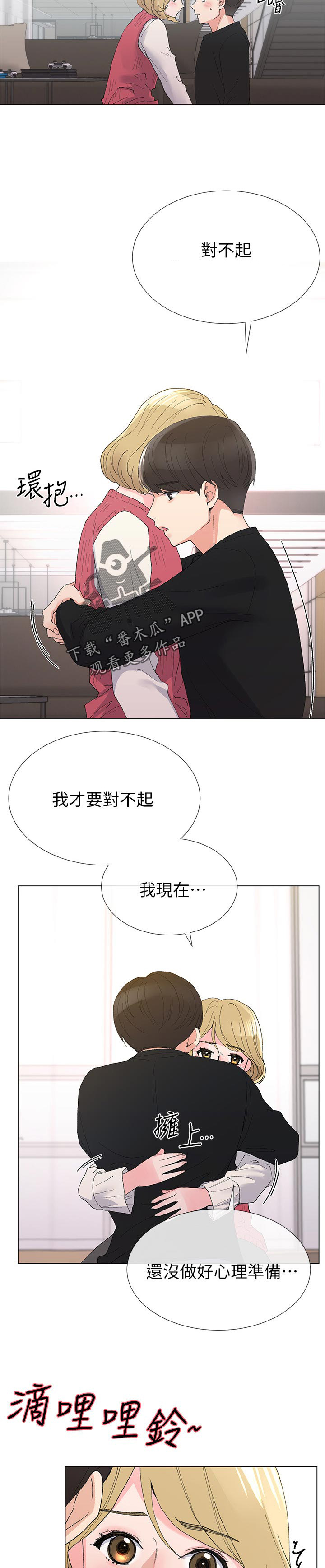 取代漫画,第60章：住手1图