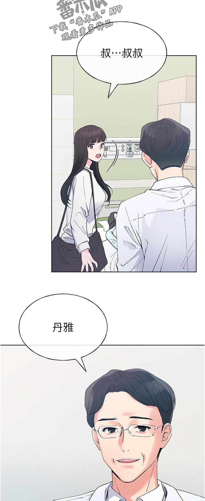 取代漫画,第94章：该不会1图