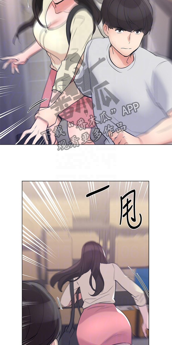 取代漫画,第132章：为什么总瞒着我5图