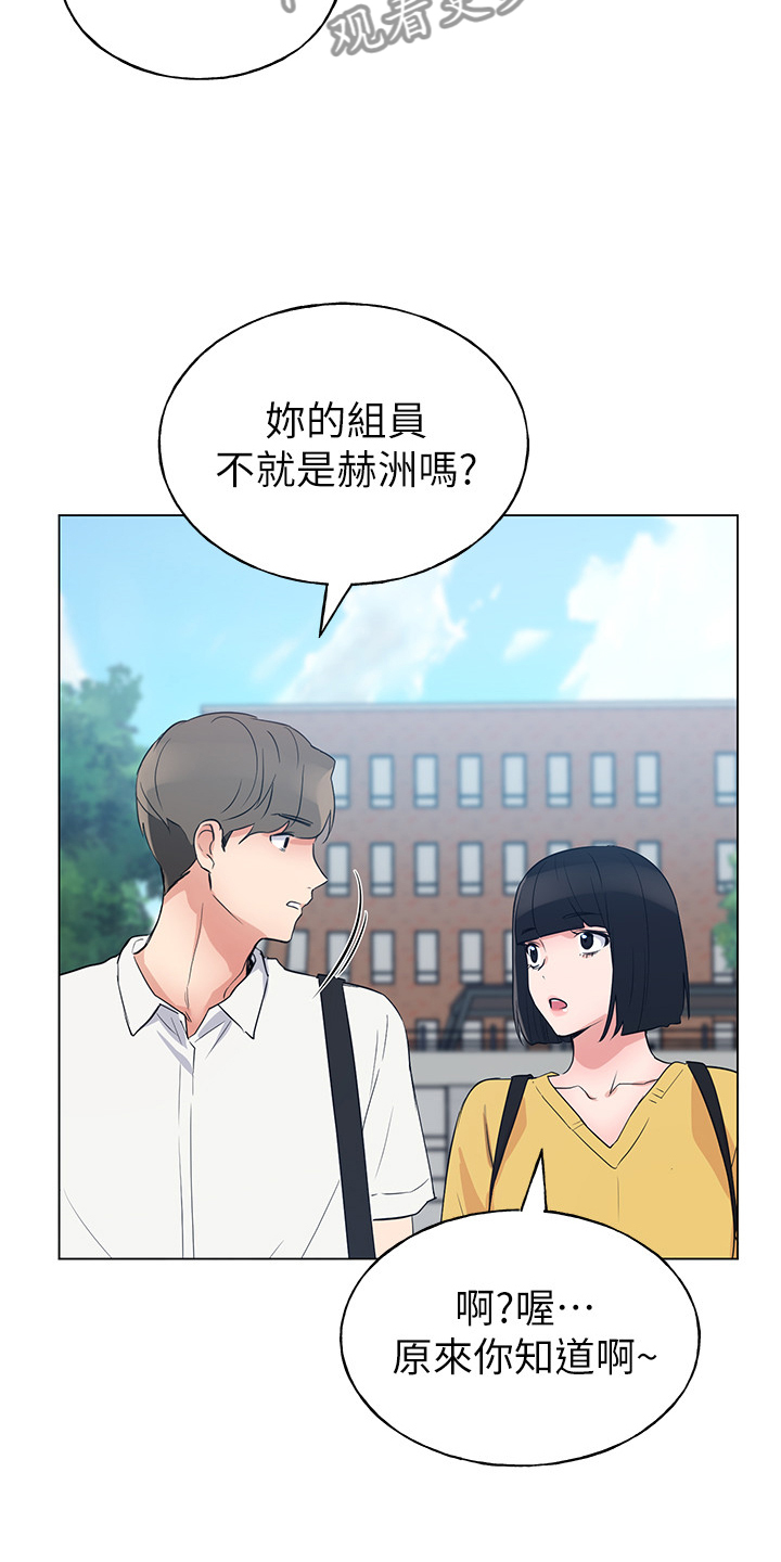 取代漫画,第129章：二选一5图