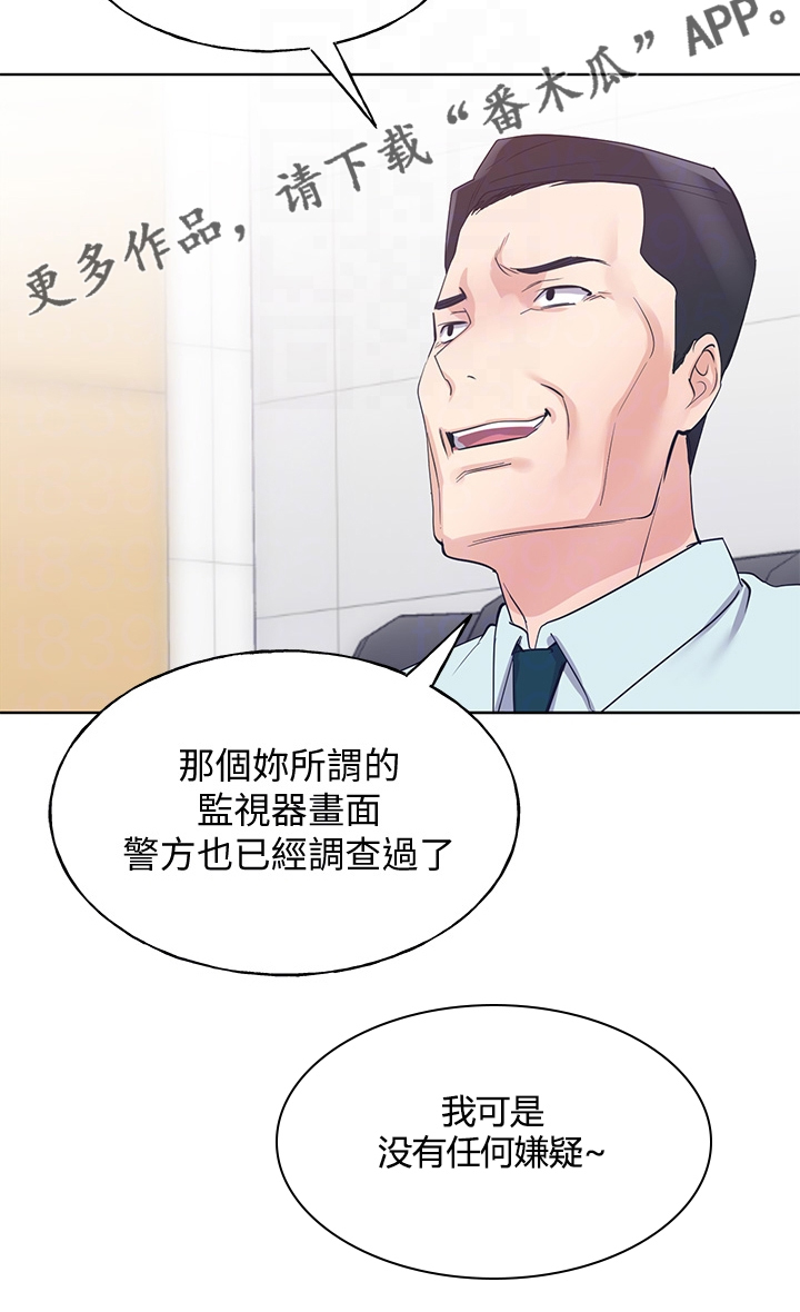 取代漫画,第159章：你误会了3图