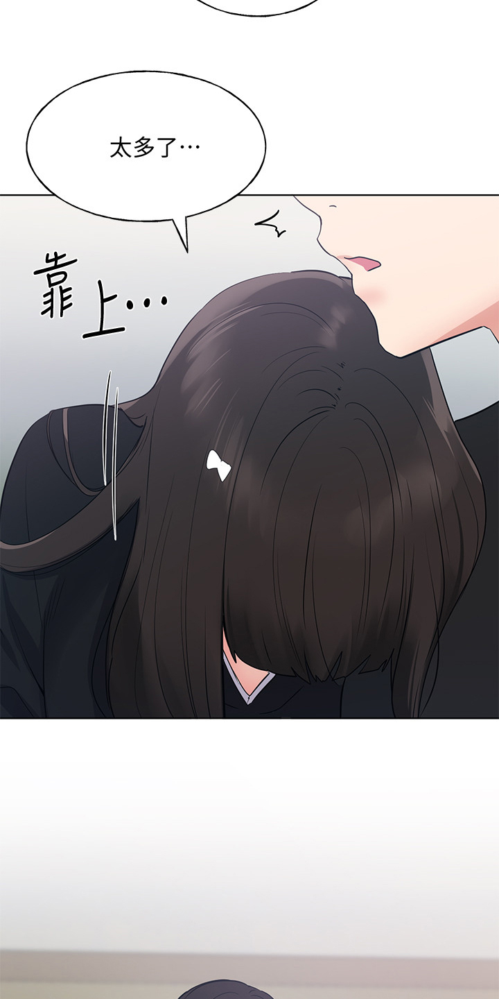 取代漫画,第154章：不让你再伤心3图