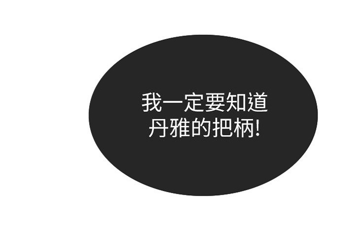 取代漫画,第25章：怒吼4图