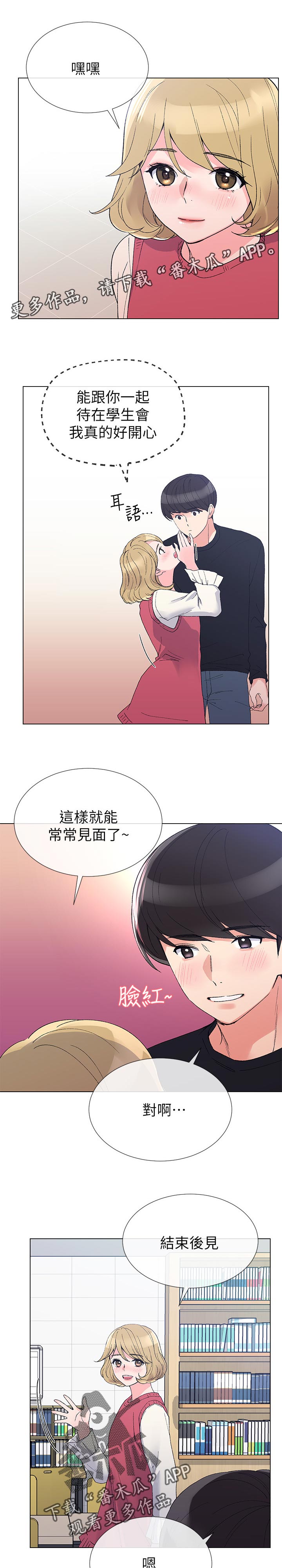 取代漫画,第54章：方法1图