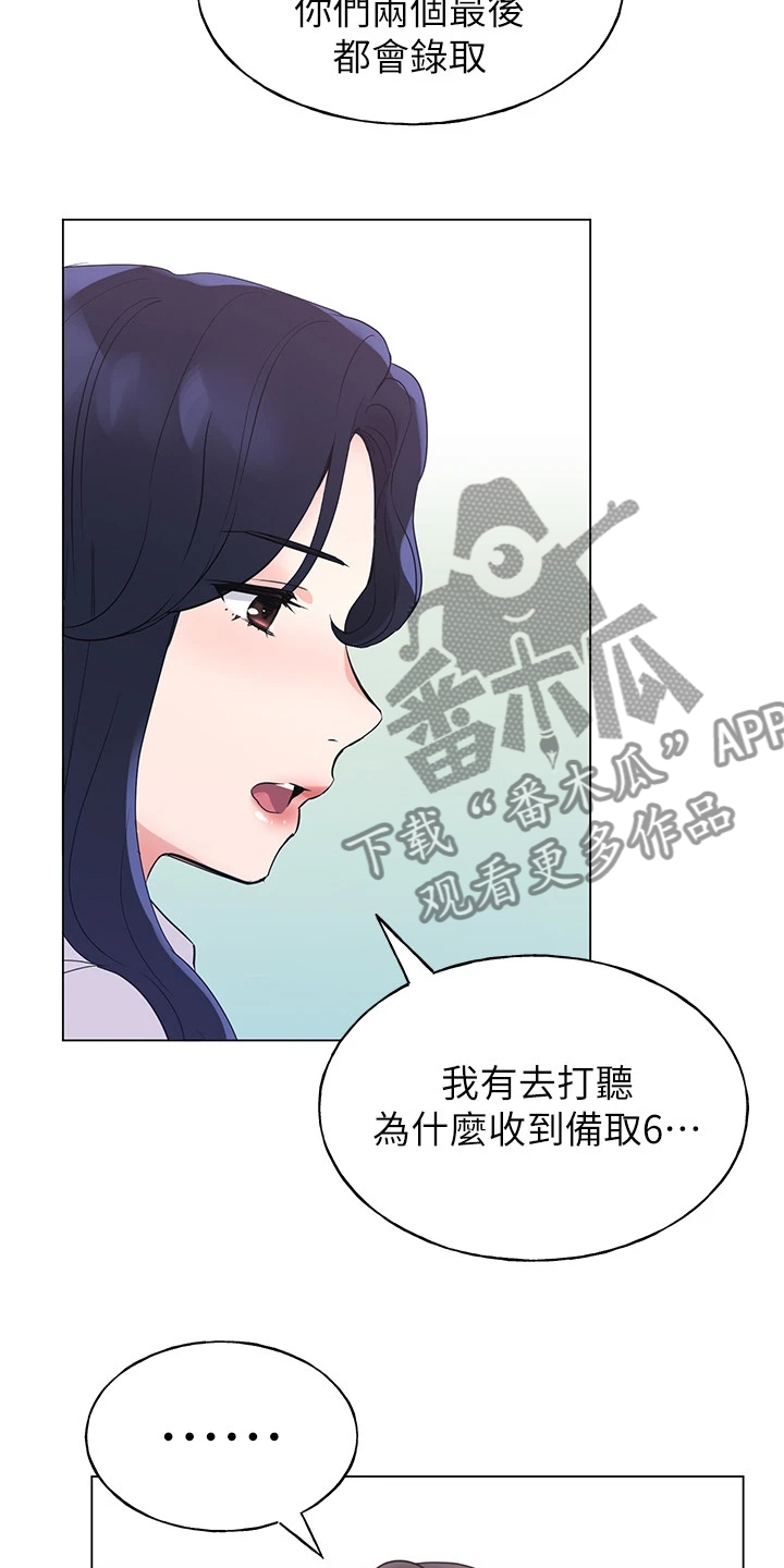 取代漫画,第131章：你都听到了1图