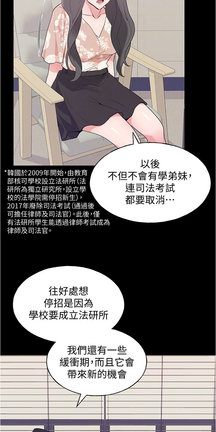 取代漫画,第152章：丹妃的意外4图