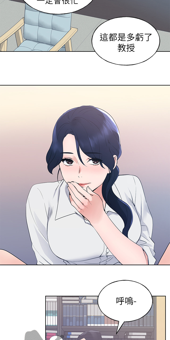 取代漫画,第148章：危机出现3图