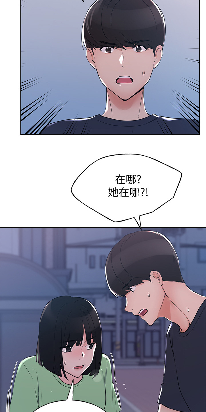 取代漫画,第143章：来得及吗？1图