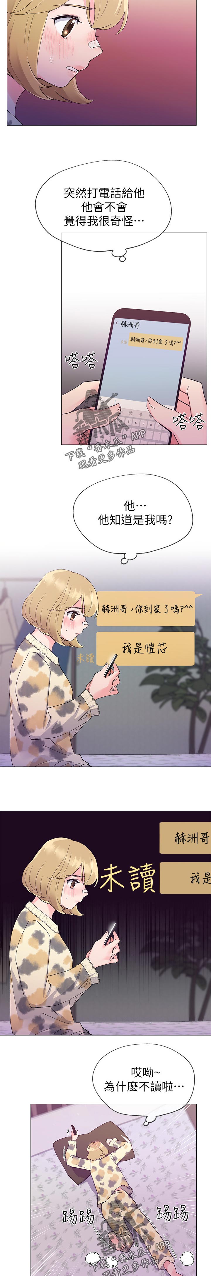 取代漫画,第39章：很厉害5图
