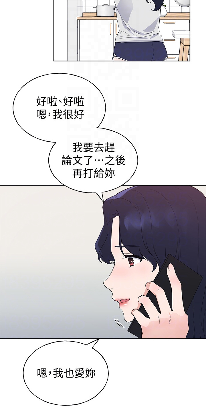取代漫画,第149章：证据3图