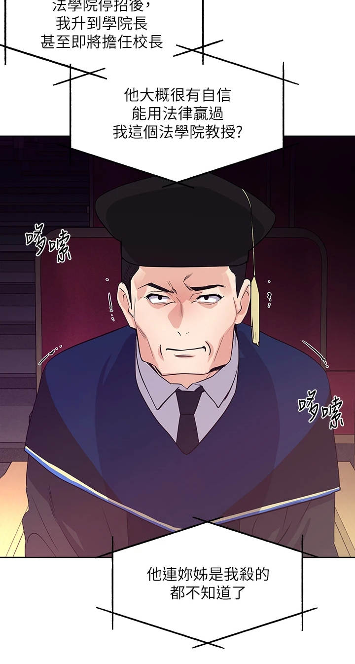 取代漫画,第164章：祝贺视频2图