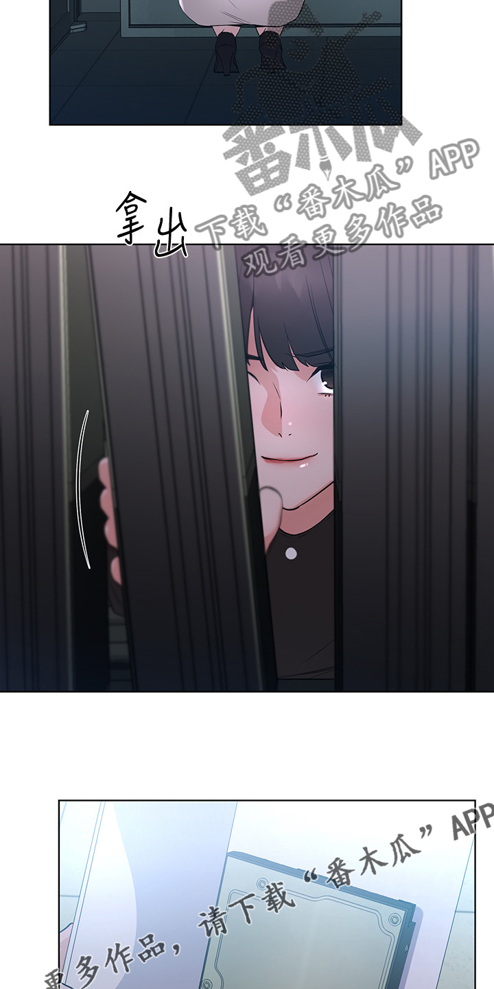 取代漫画,第147章：拜托你了2图